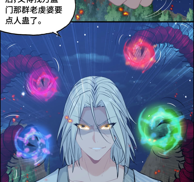 142- 即将爆发(1/2)-第146话