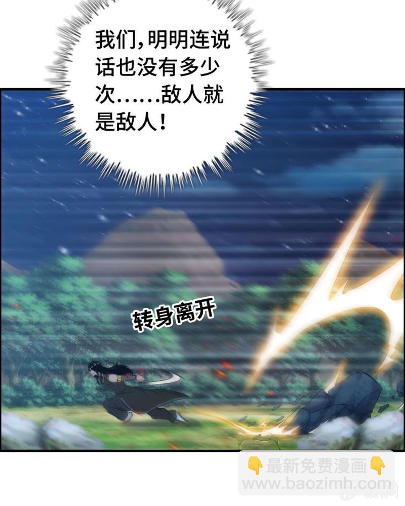 142- 即将爆发(1/2)-第146话