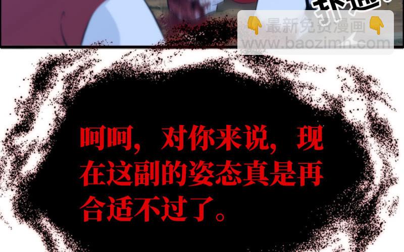 146- 自尽吧你(1/2)-第150话