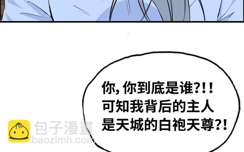146- 自尽吧你(1/2)-第150话