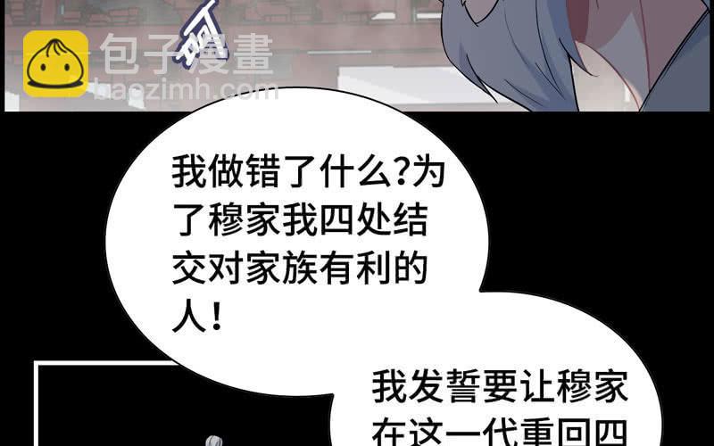 第三十三话(1/3)-第36话