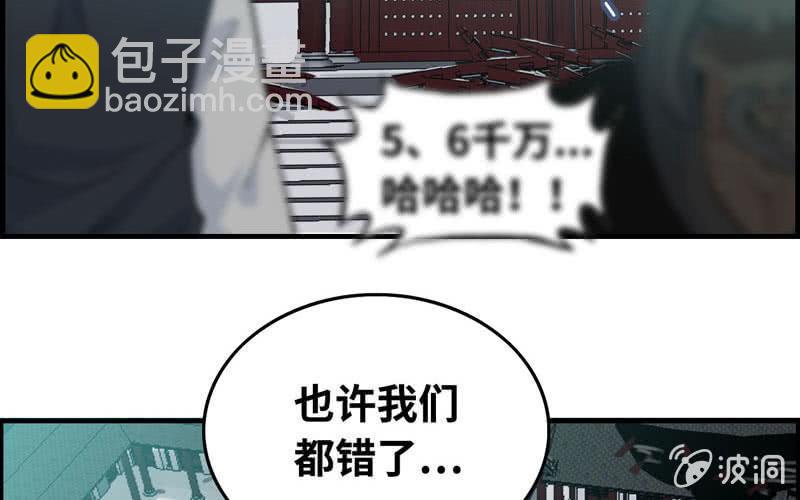 第三十三话(1/3)-第36话