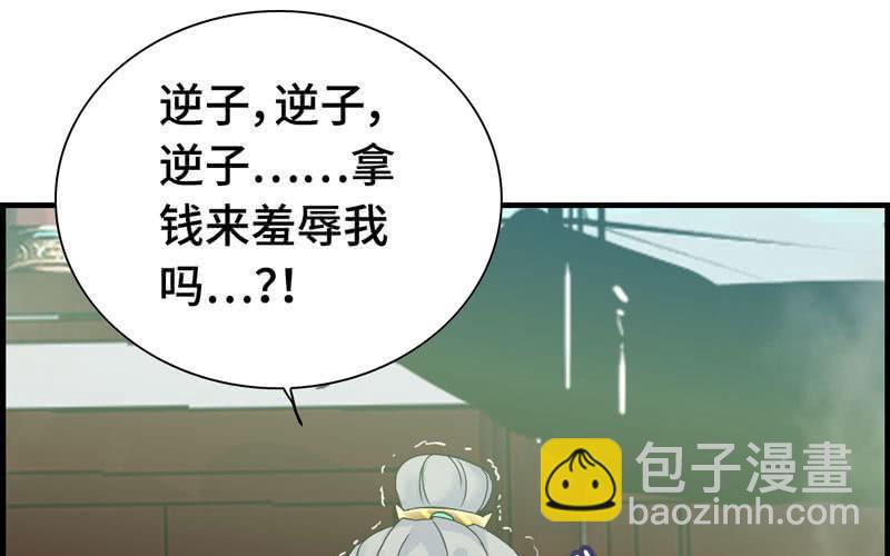 第三十三话(1/3)-第36话