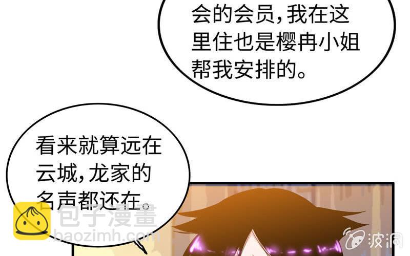 第三十六话(1/2)-第40话