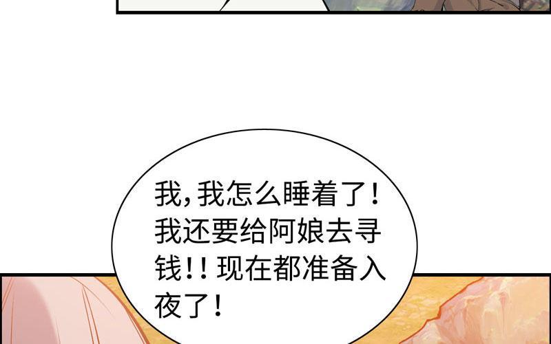 第四十二话(1/2)-第46话