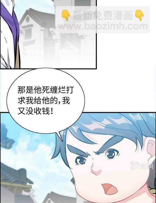 第五十话 居然无视我-第54话