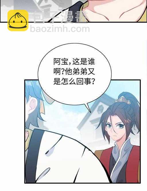 第五十话 居然无视我-第54话