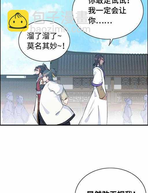 第五十话 居然无视我-第54话