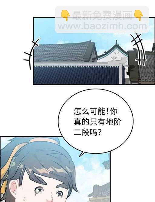 第五十话 居然无视我-第54话