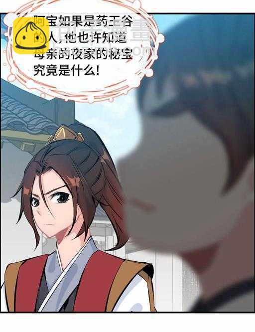 第五十话 居然无视我-第54话