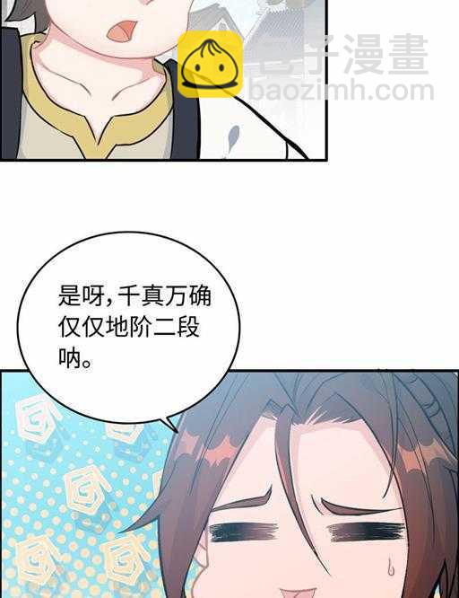 第五十话 居然无视我-第54话