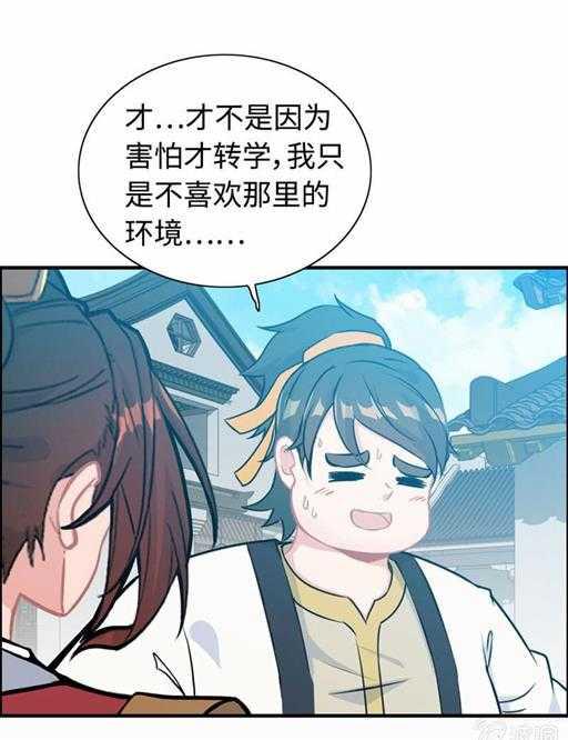 第五十话 居然无视我-第54话