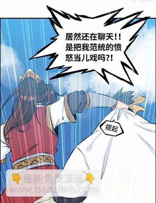 第五十话 居然无视我-第54话