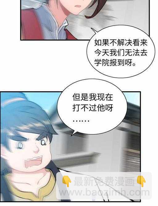 第五十话 居然无视我-第54话