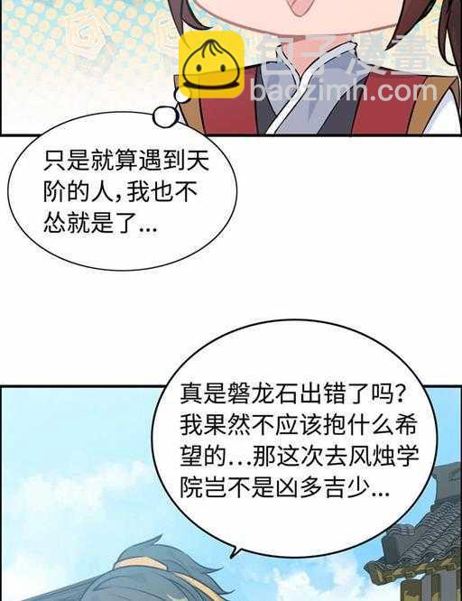 第五十话 居然无视我-第54话