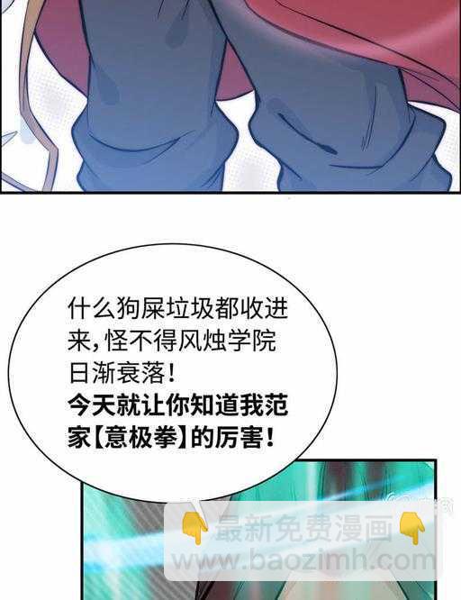 第五十话 居然无视我-第54话