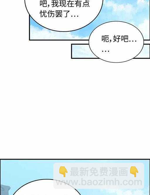第五十话 居然无视我-第54话