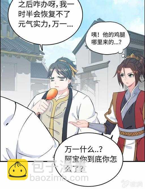 第五十话 居然无视我-第54话