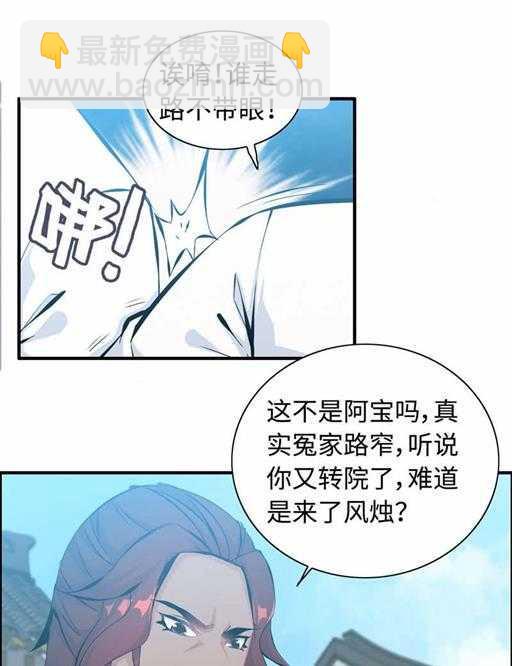 第五十话 居然无视我-第54话