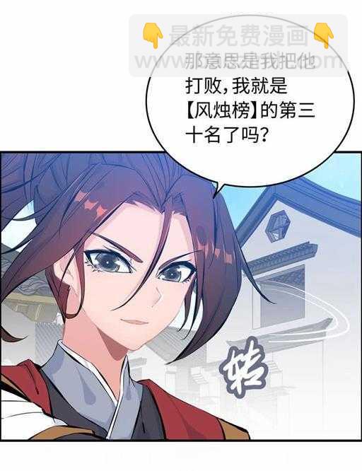 第五十二话 风烛榜-第56话