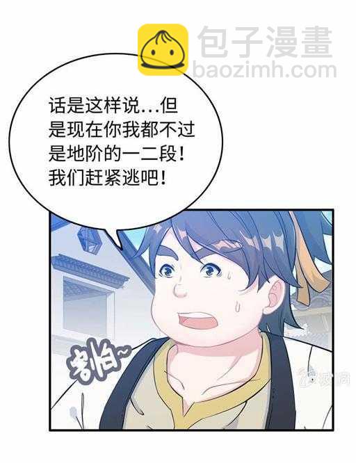 第五十二话 风烛榜-第56话
