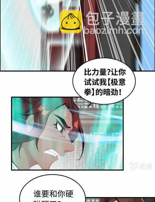 第五十二话 风烛榜-第56话