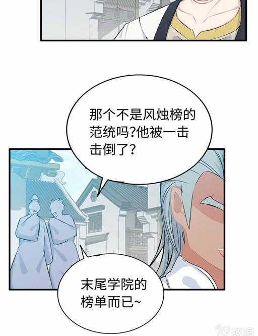 第五十二话 风烛榜-第56话