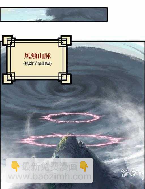 第五十二话 风烛榜-第56话