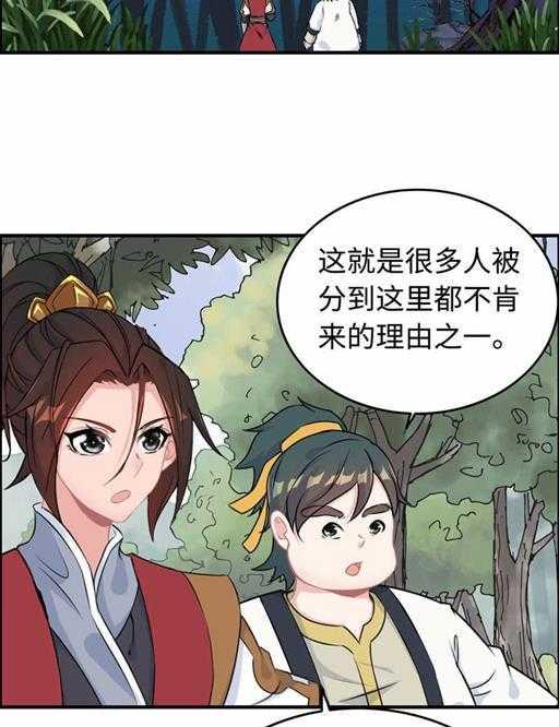 第五十二话 风烛榜-第56话