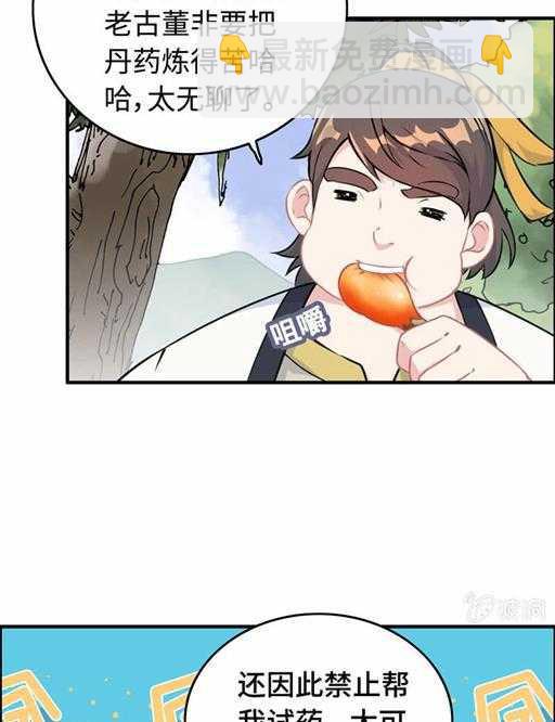 第五十二话 风烛榜-第56话