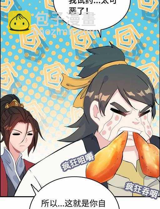 第五十二话 风烛榜-第56话