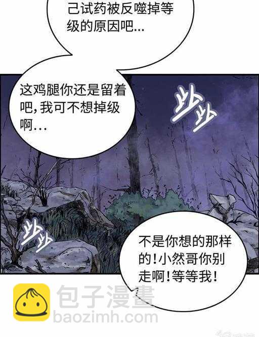 第五十二话 风烛榜-第56话