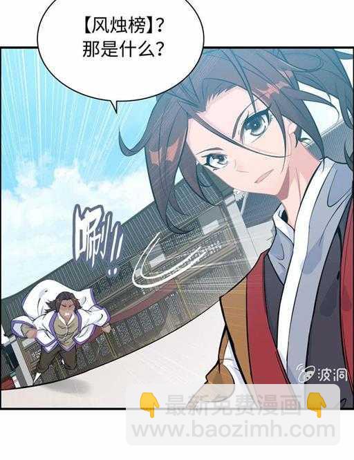 第五十二话 风烛榜-第56话