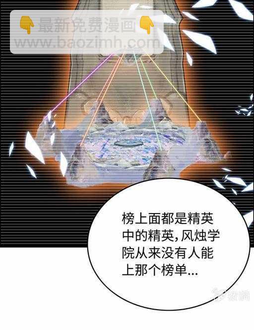 第五十二话 风烛榜-第56话