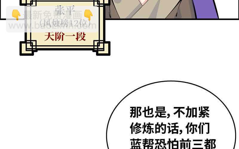 第五十四话(1/2)-第58话