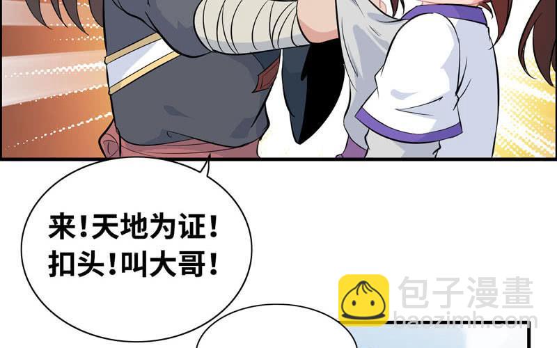 第八十话(1/2)-第84话