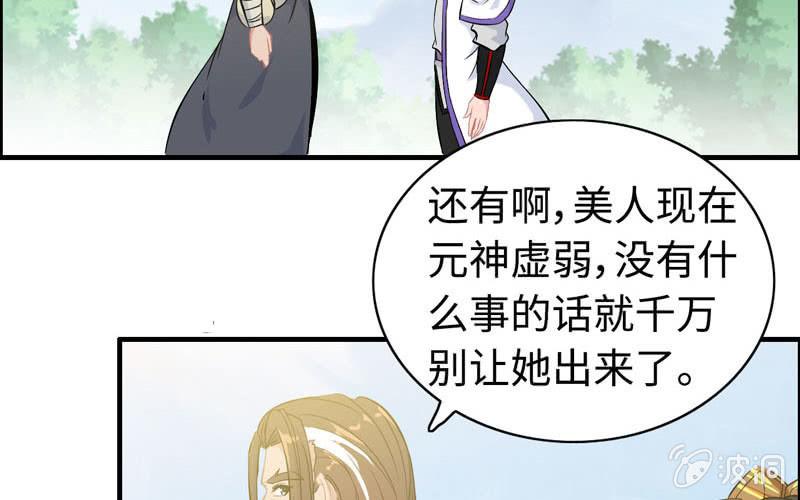 第八十话(1/2)-第84话
