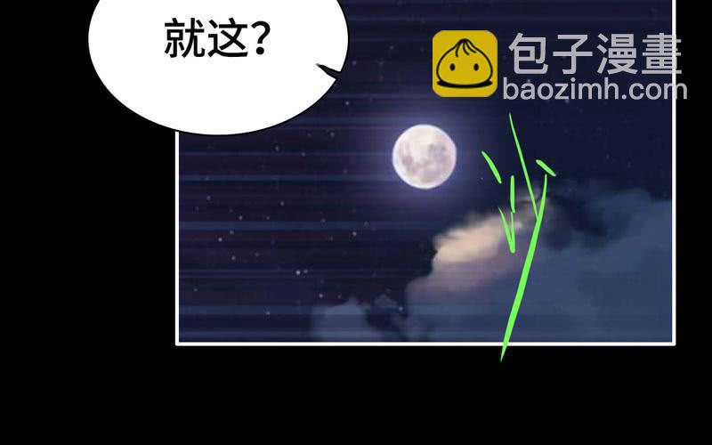 第八十话(1/2)-第84话