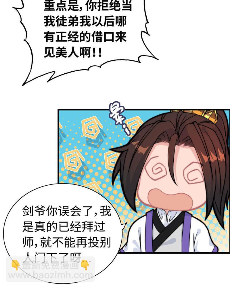 第八十话(1/2)-第84话