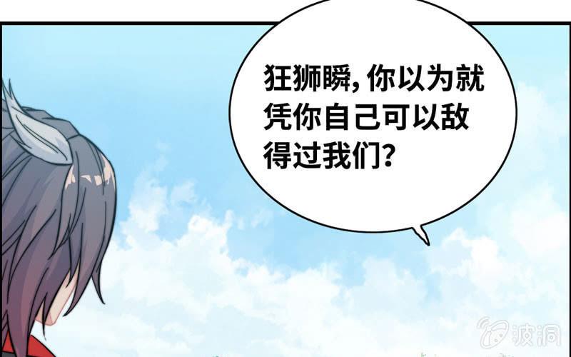 第八十四话(1/2)-第88话