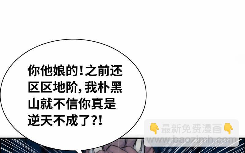 第八十六话(1/2)-第90话