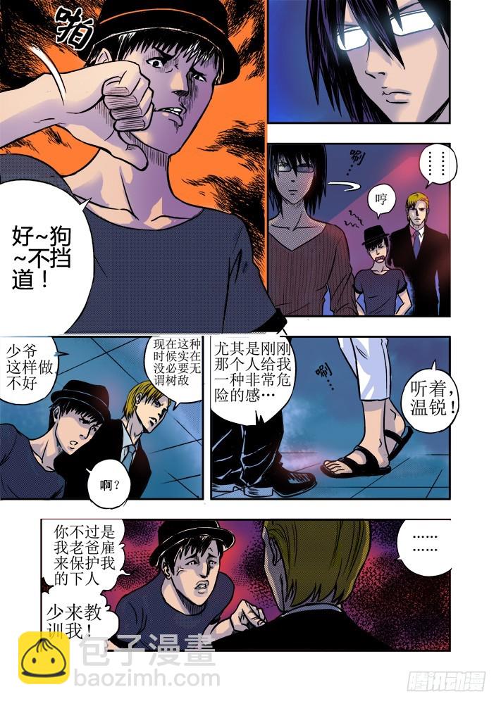 第10话 展开行动-第12话