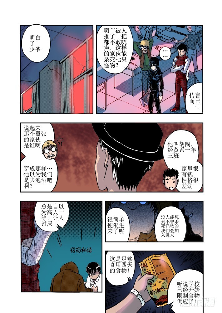 第10话 展开行动-第12话