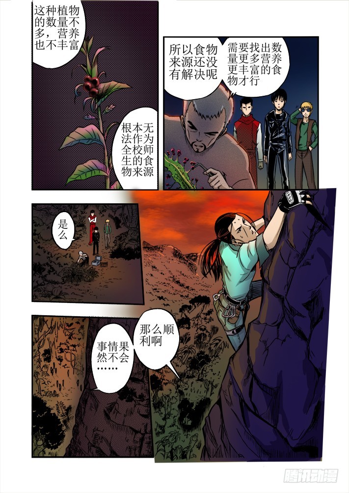 第12话 森林探索-第14话