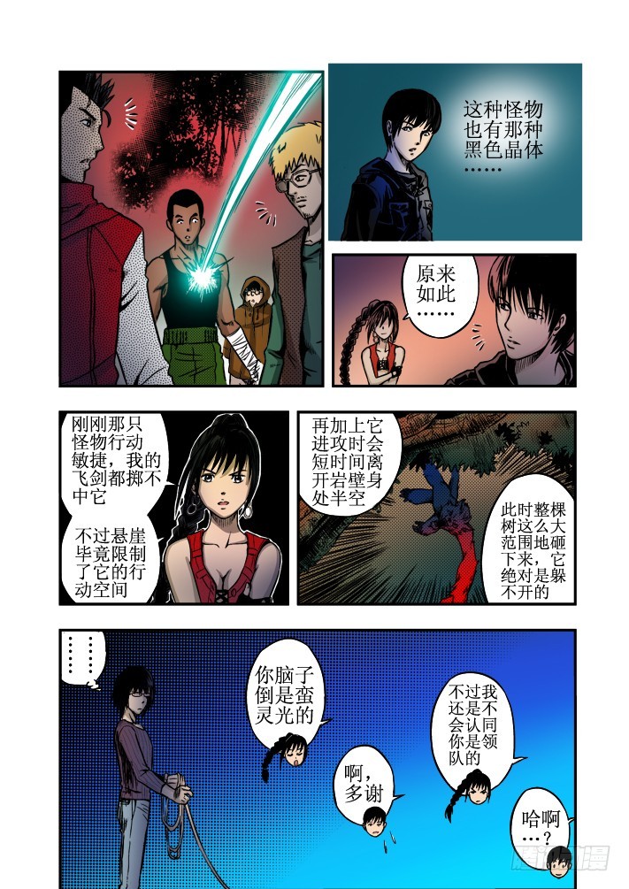 第14话 异力-第16话