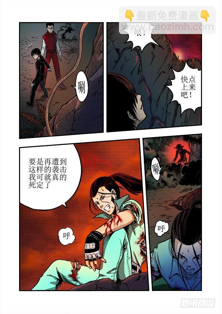 第14话 异力-第16话