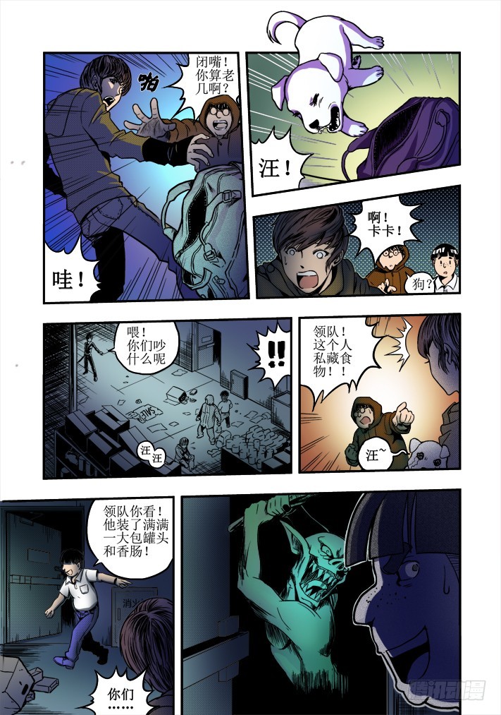 第16话 必杀一击-第18话