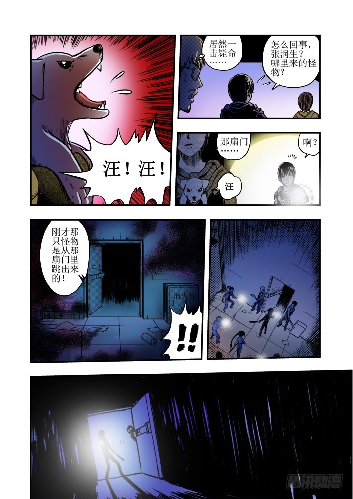 第16话 必杀一击-第18话