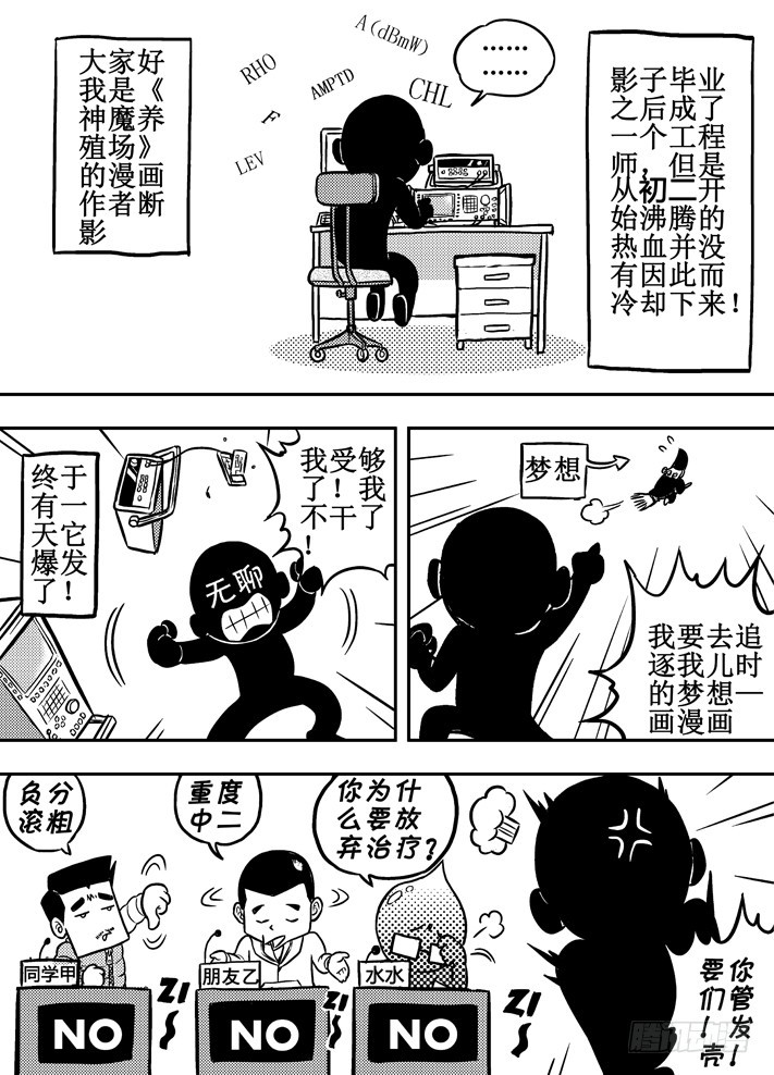 第24话 给大大跪了！！-第26话