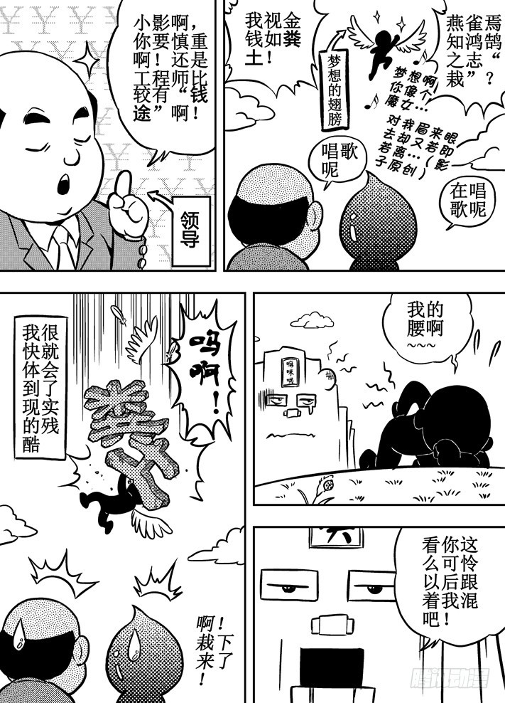 第24话 给大大跪了！！-第26话